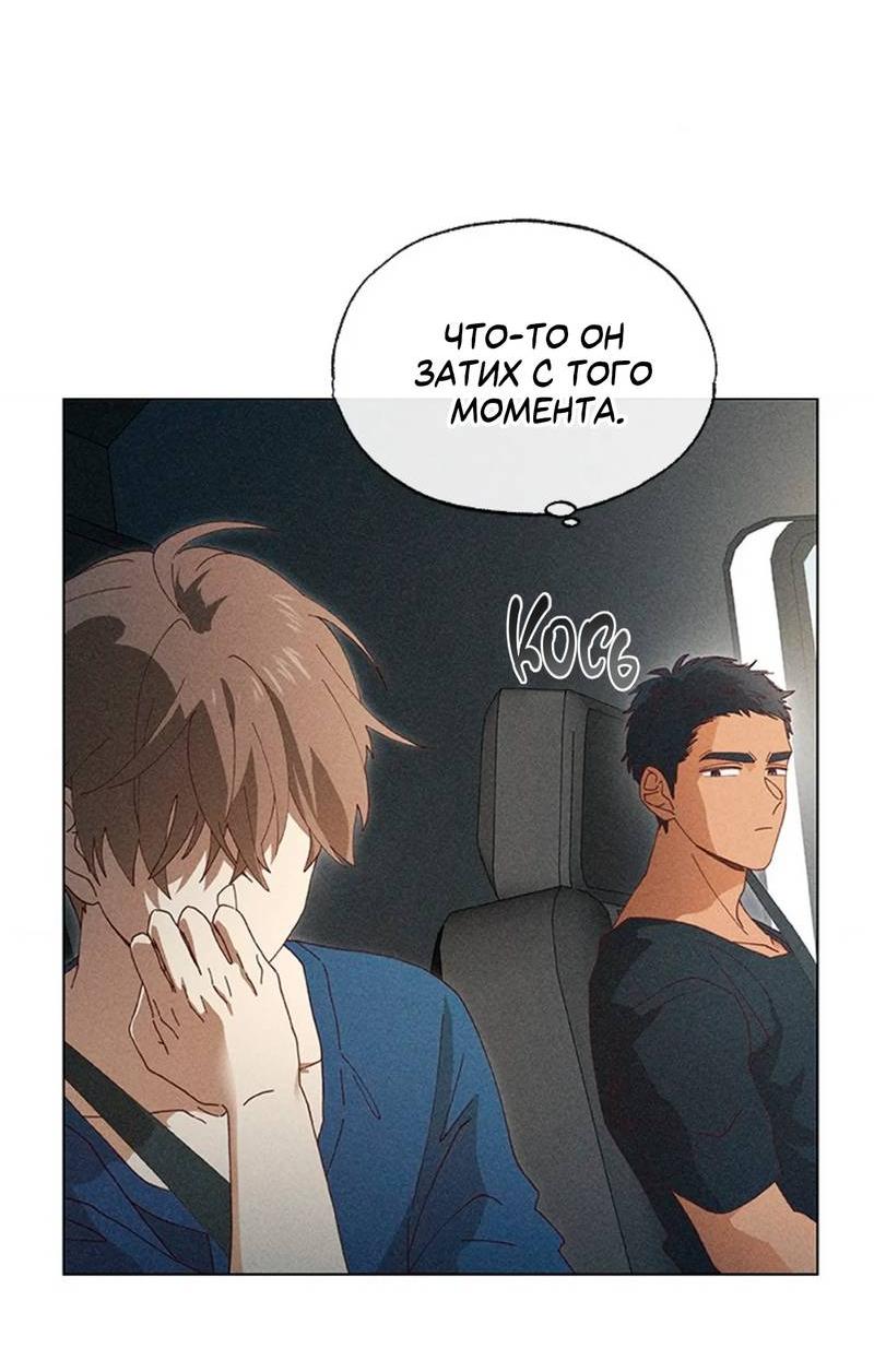 Манга Парень с перечного поля - Глава 4 Страница 36