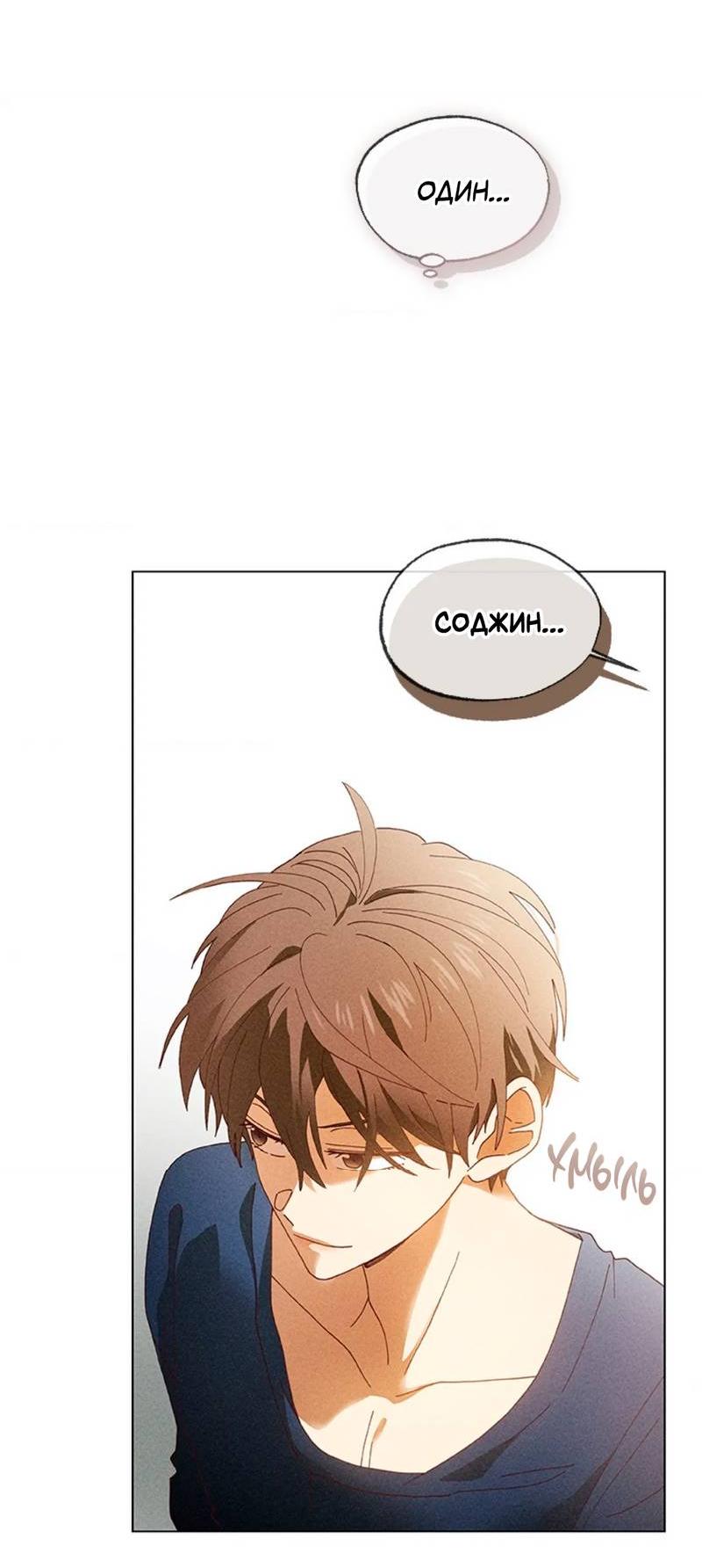 Манга Парень с перечного поля - Глава 4 Страница 45