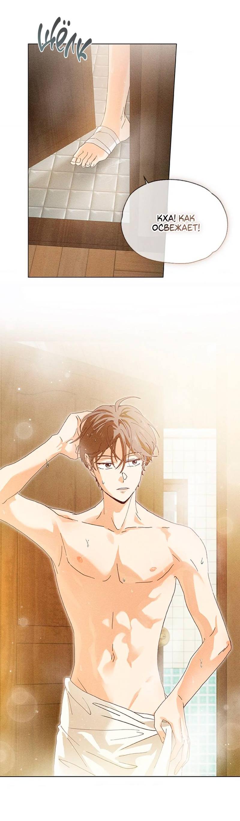 Манга Парень с перечного поля - Глава 4 Страница 4