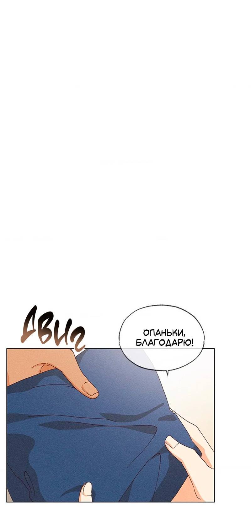 Манга Парень с перечного поля - Глава 4 Страница 8