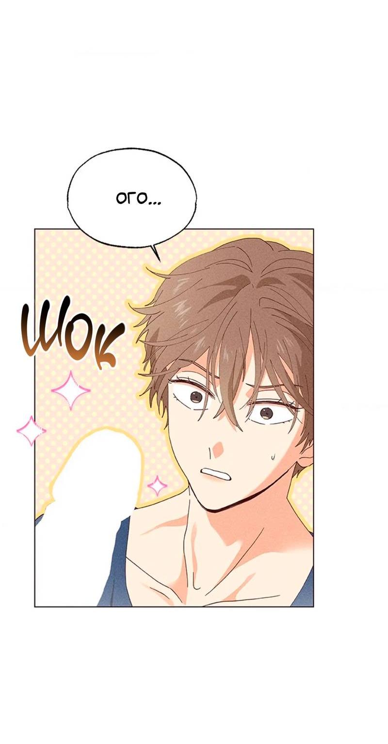 Манга Парень с перечного поля - Глава 4 Страница 24