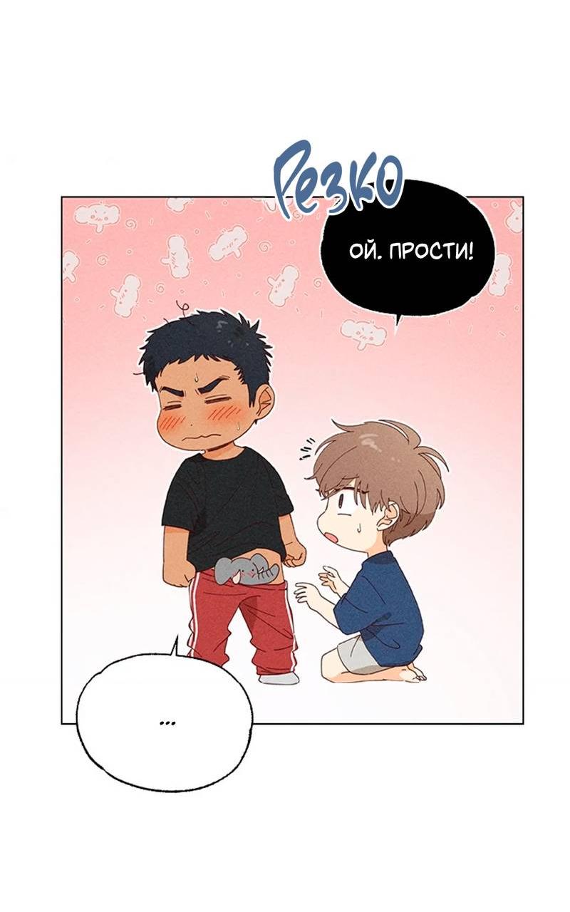 Манга Парень с перечного поля - Глава 4 Страница 29