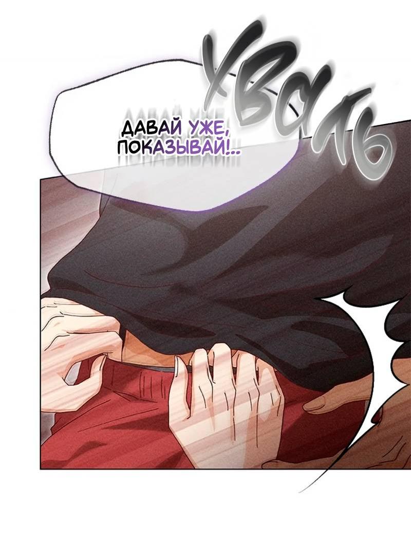 Манга Парень с перечного поля - Глава 4 Страница 21