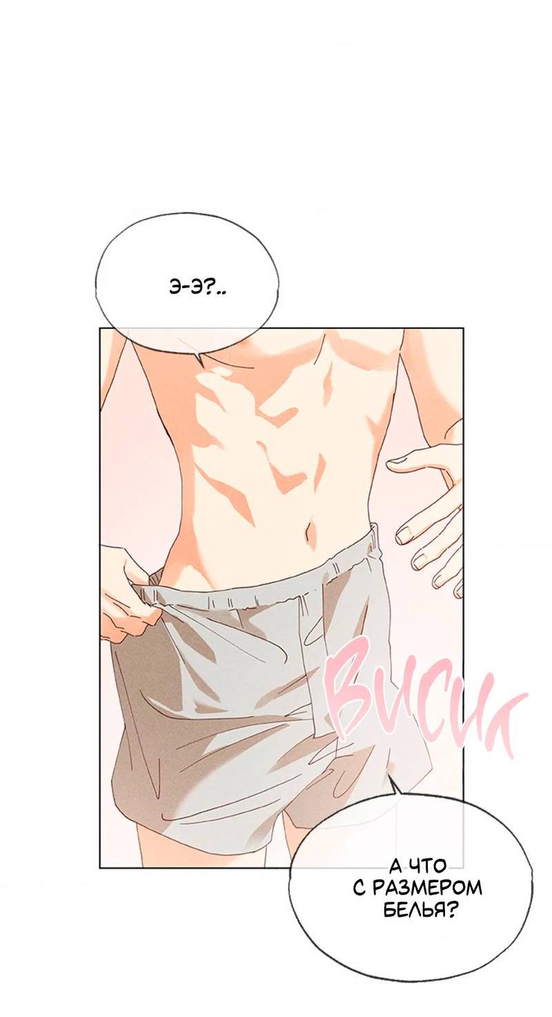 Манга Парень с перечного поля - Глава 4 Страница 10