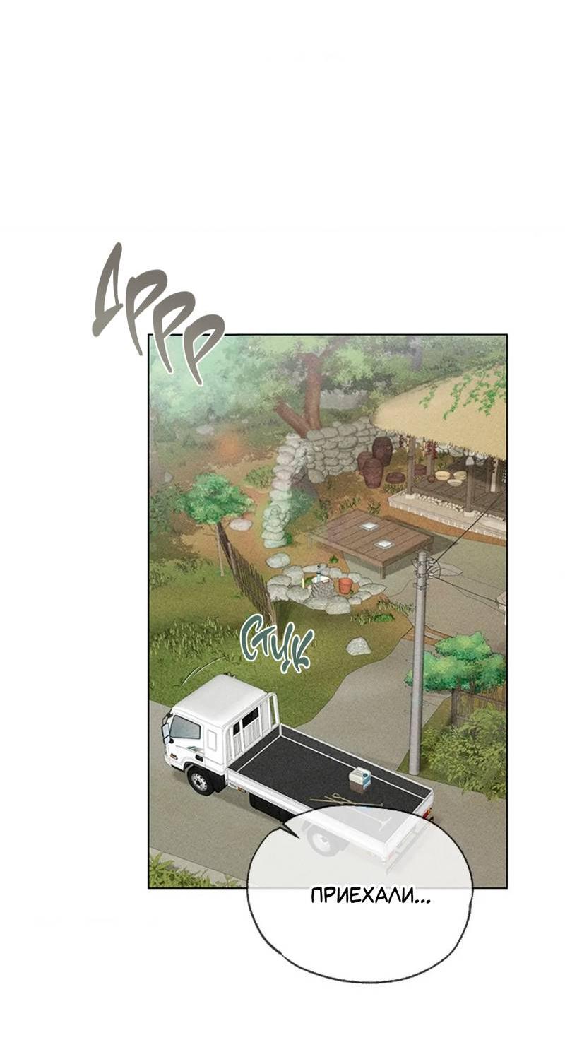 Манга Парень с перечного поля - Глава 4 Страница 37