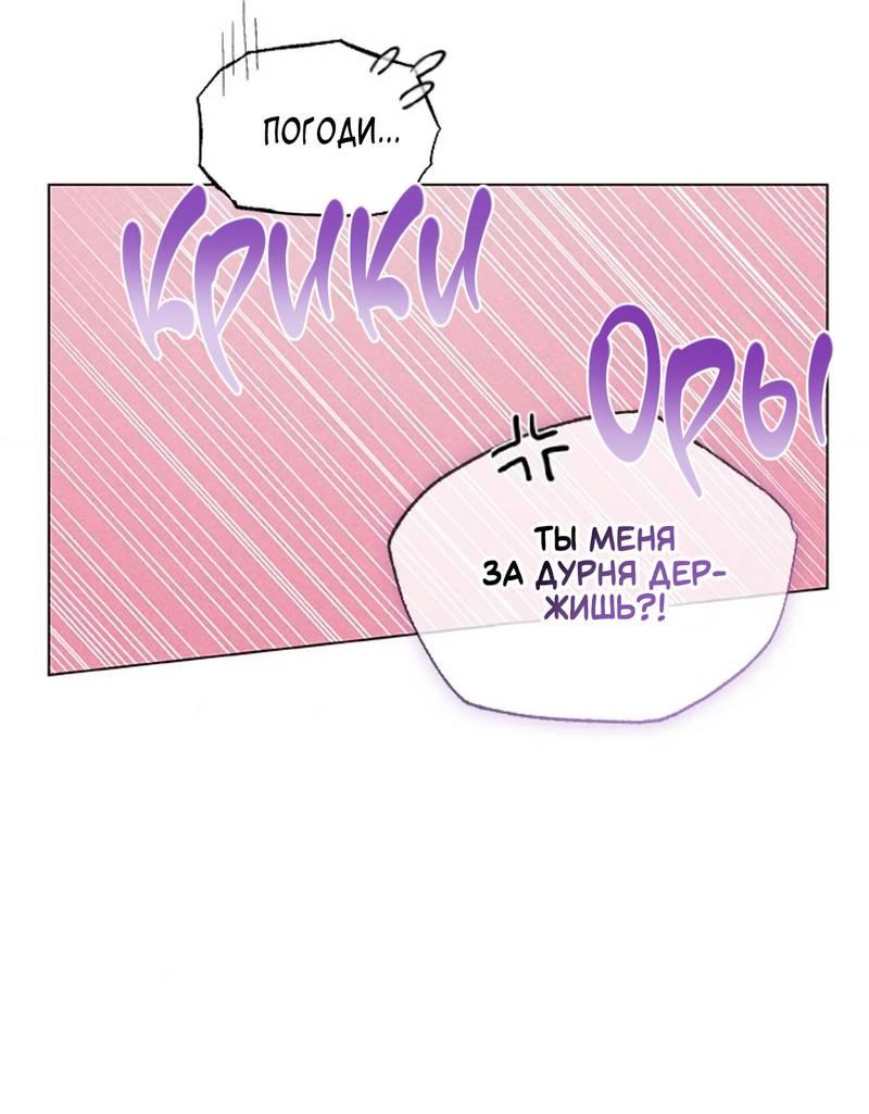 Манга Парень с перечного поля - Глава 4 Страница 20