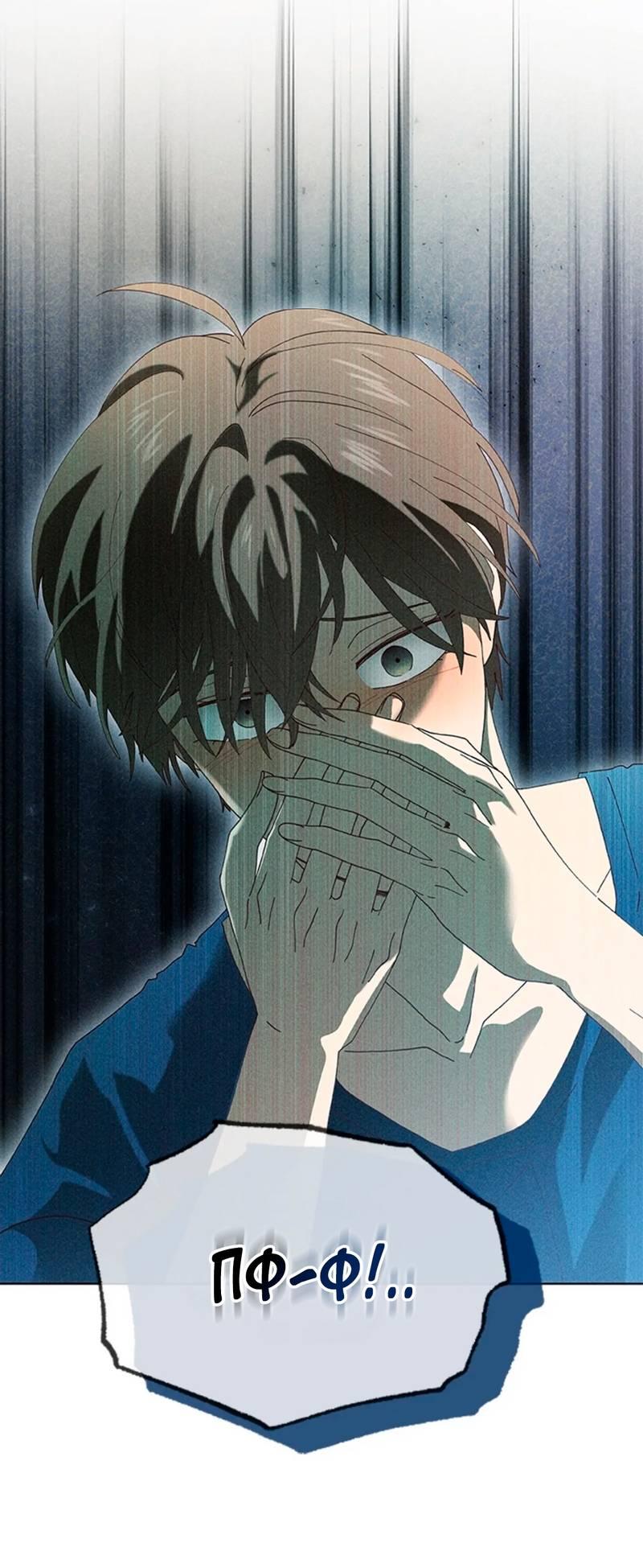 Манга Парень с перечного поля - Глава 4 Страница 50