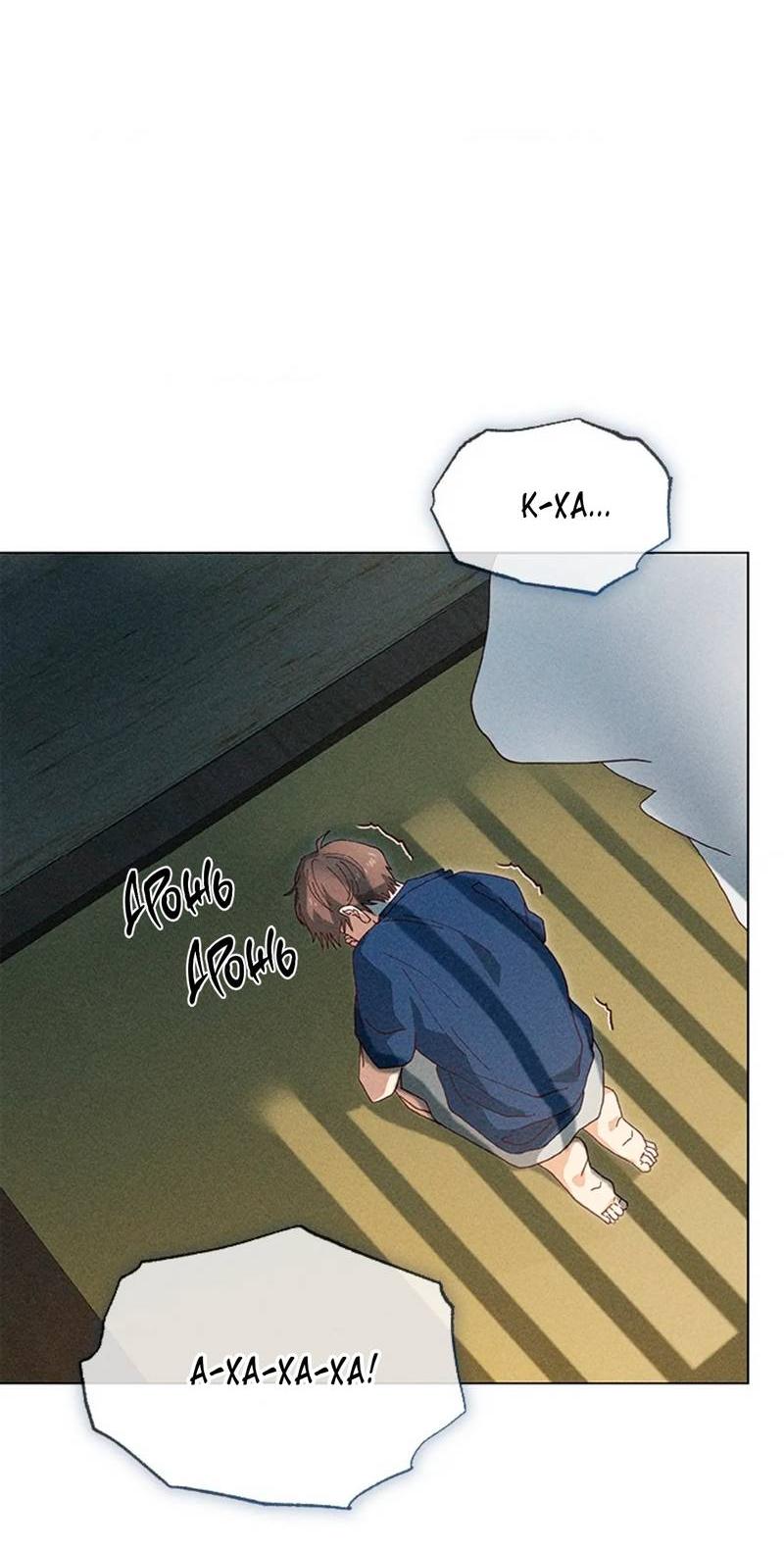 Манга Парень с перечного поля - Глава 4 Страница 51