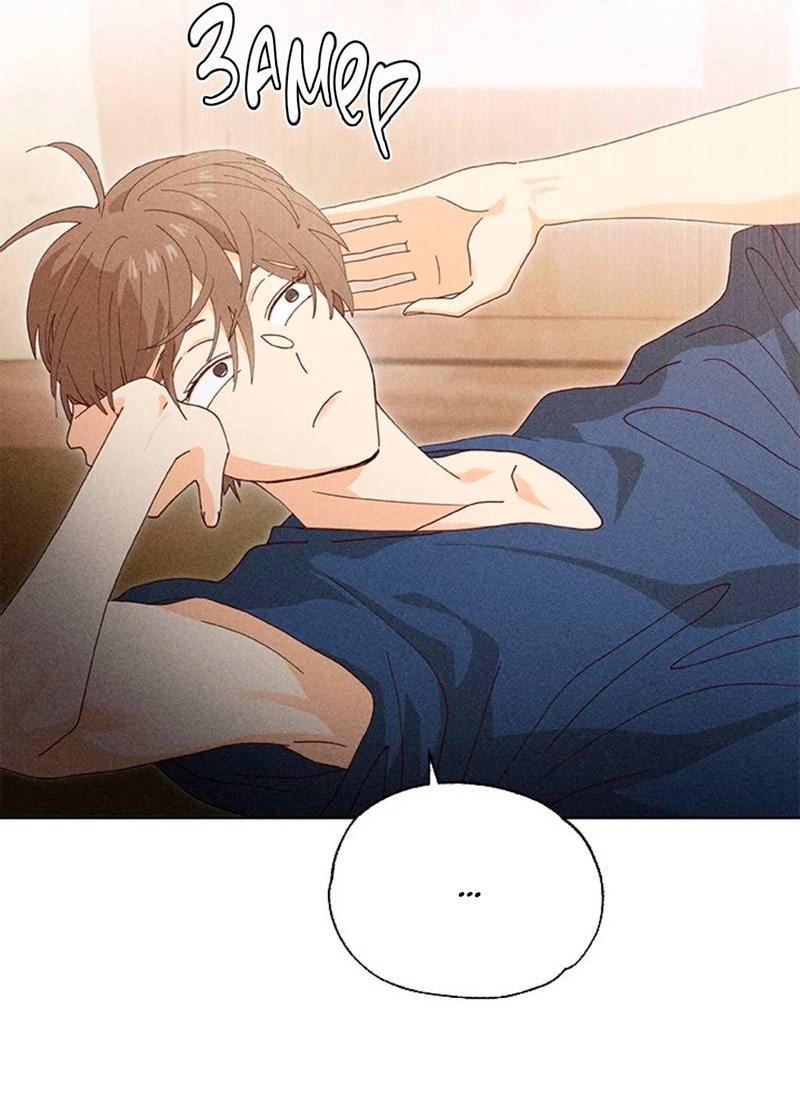 Манга Парень с перечного поля - Глава 4 Страница 57