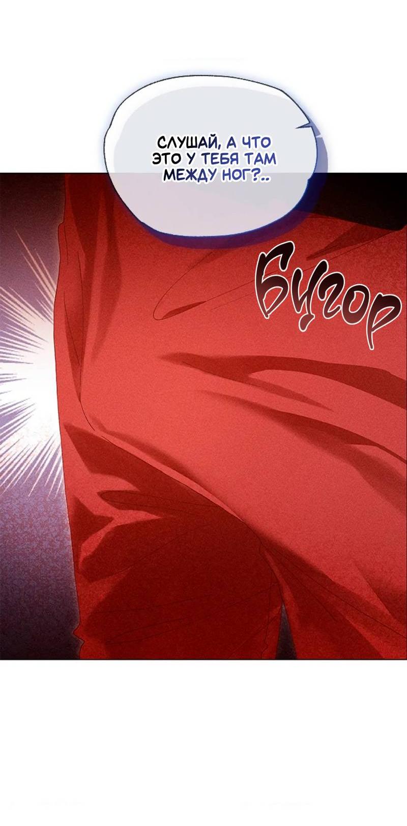 Манга Парень с перечного поля - Глава 4 Страница 13