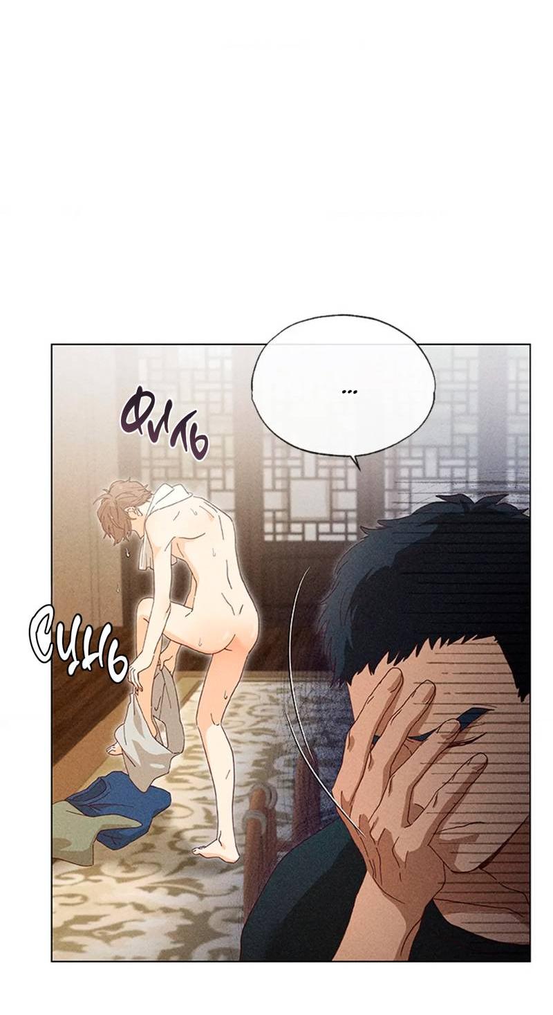 Манга Парень с перечного поля - Глава 4 Страница 9