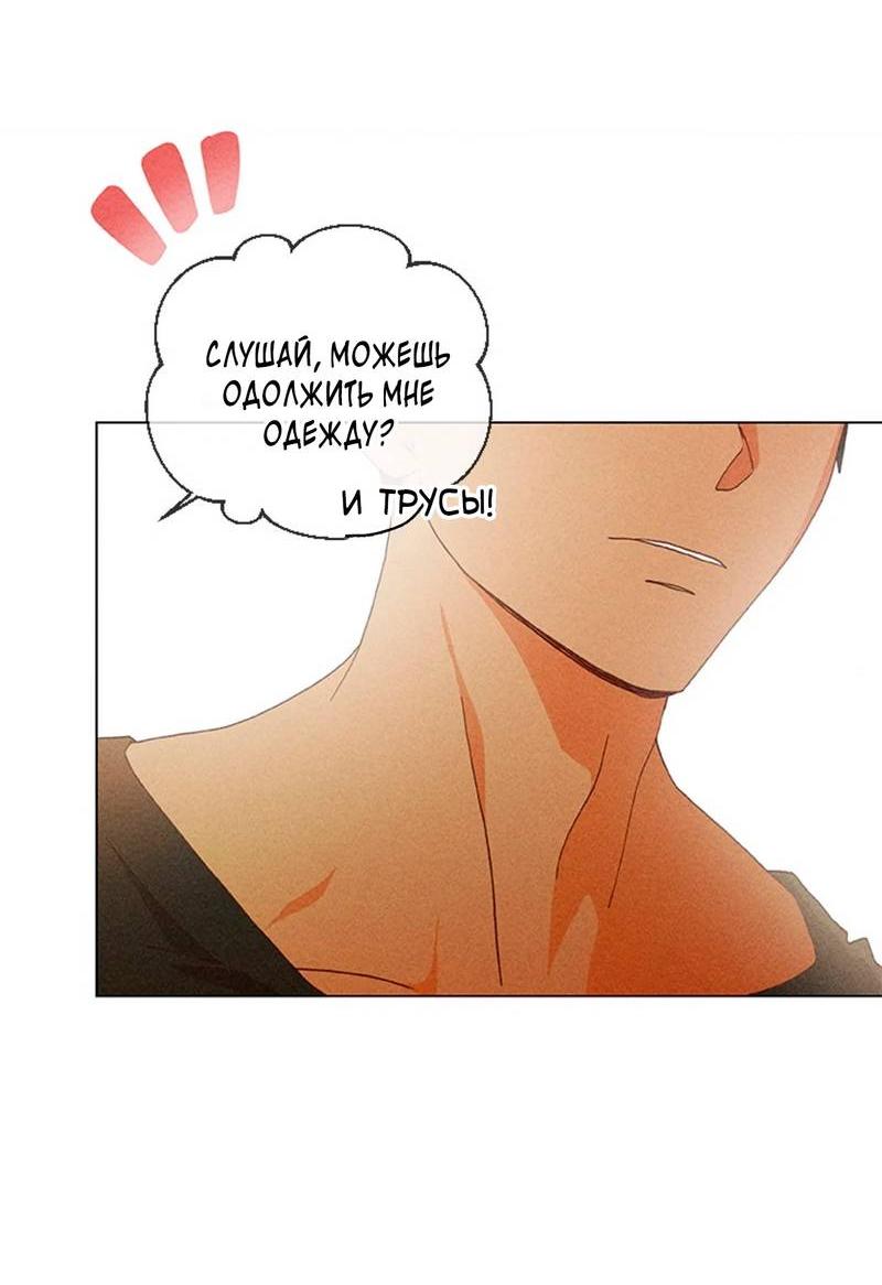 Манга Парень с перечного поля - Глава 4 Страница 5