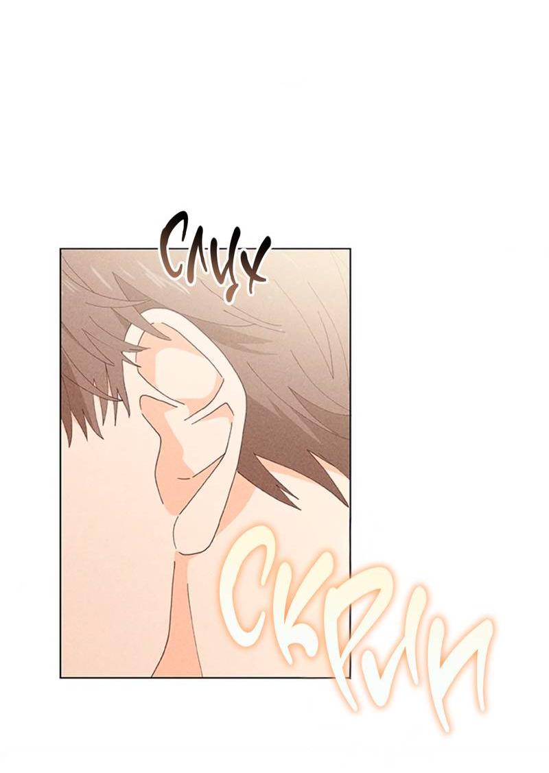 Манга Парень с перечного поля - Глава 4 Страница 64