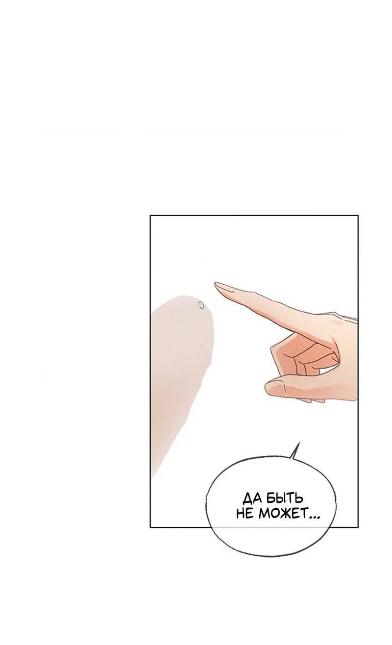 Манга Парень с перечного поля - Глава 4 Страница 25