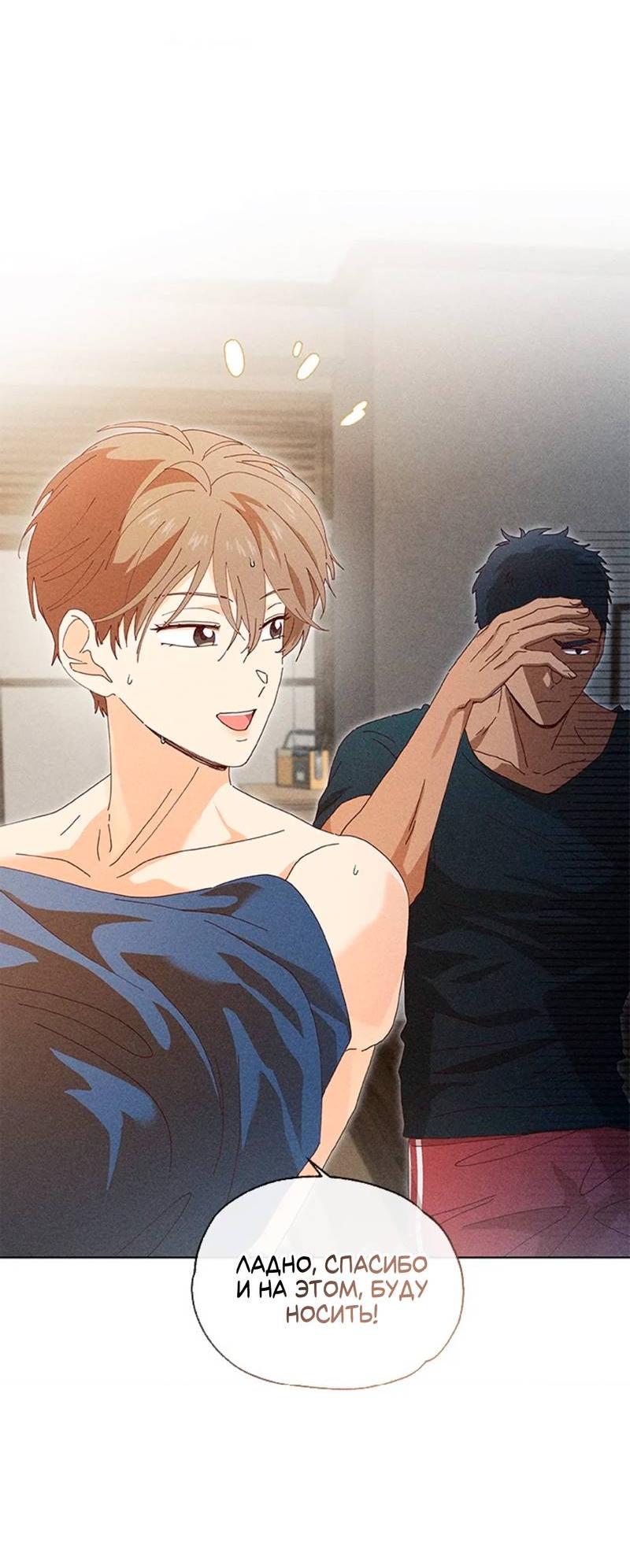 Манга Парень с перечного поля - Глава 4 Страница 11