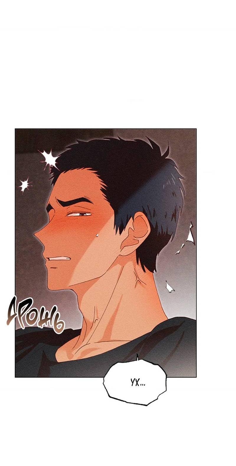 Манга Парень с перечного поля - Глава 4 Страница 28