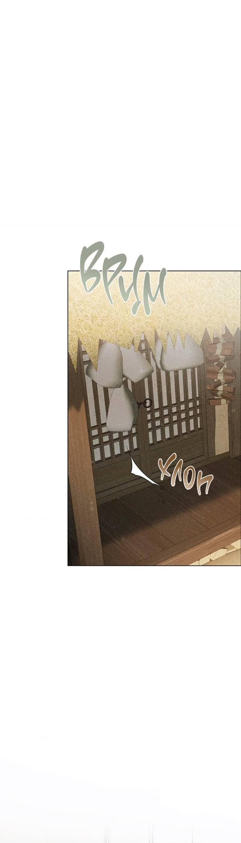 Манга Парень с перечного поля - Глава 4 Страница 49