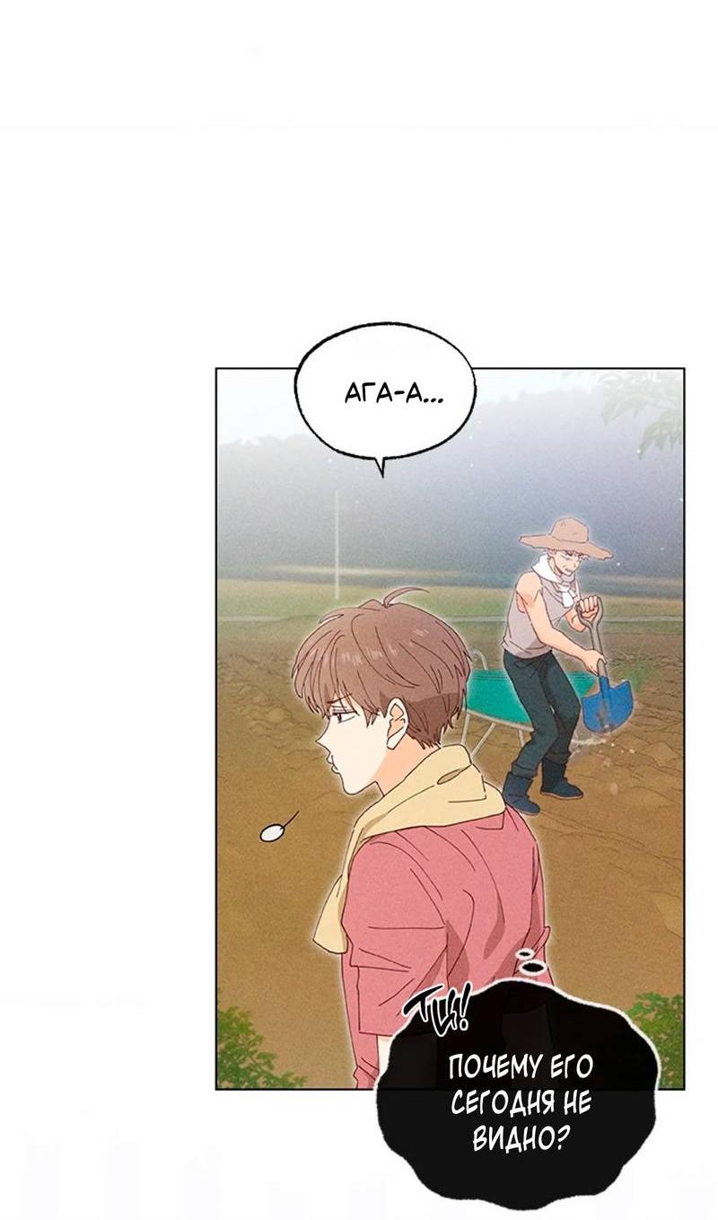 Манга Парень с перечного поля - Глава 4 Страница 62