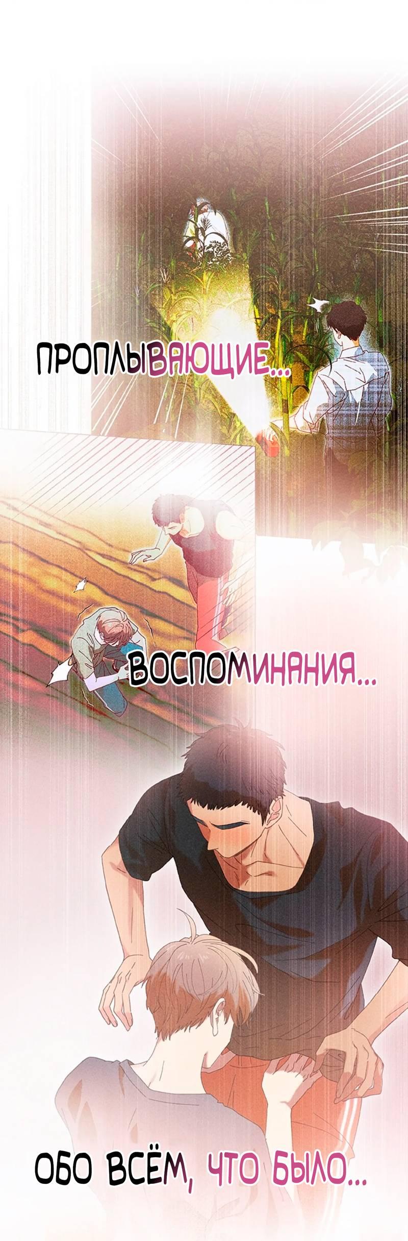 Манга Парень с перечного поля - Глава 4 Страница 56