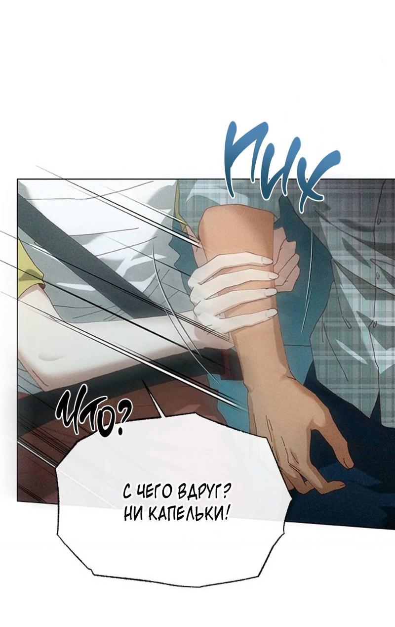 Манга Парень с перечного поля - Глава 3 Страница 3