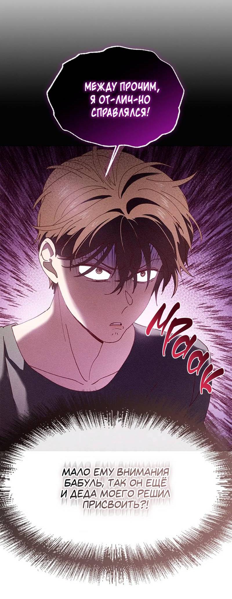 Манга Парень с перечного поля - Глава 3 Страница 50