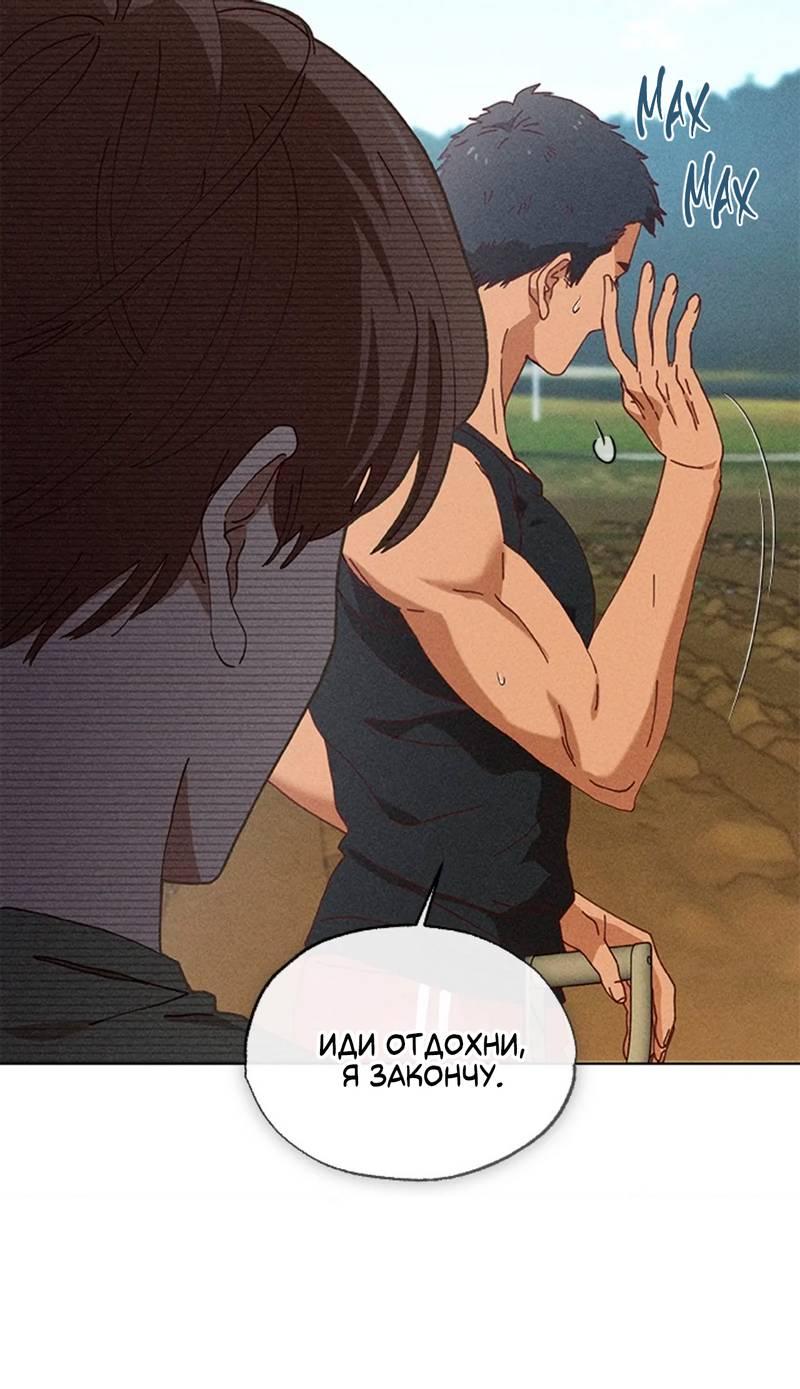 Манга Парень с перечного поля - Глава 3 Страница 48
