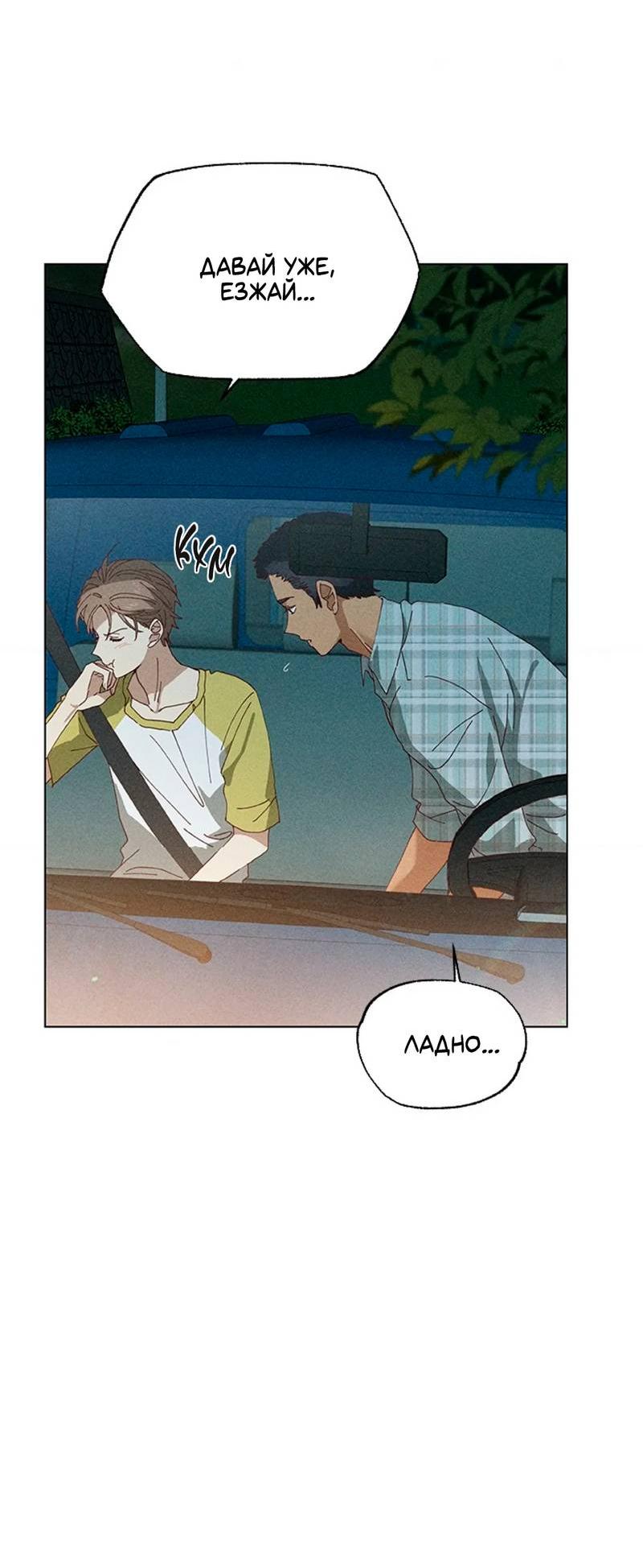 Манга Парень с перечного поля - Глава 3 Страница 4