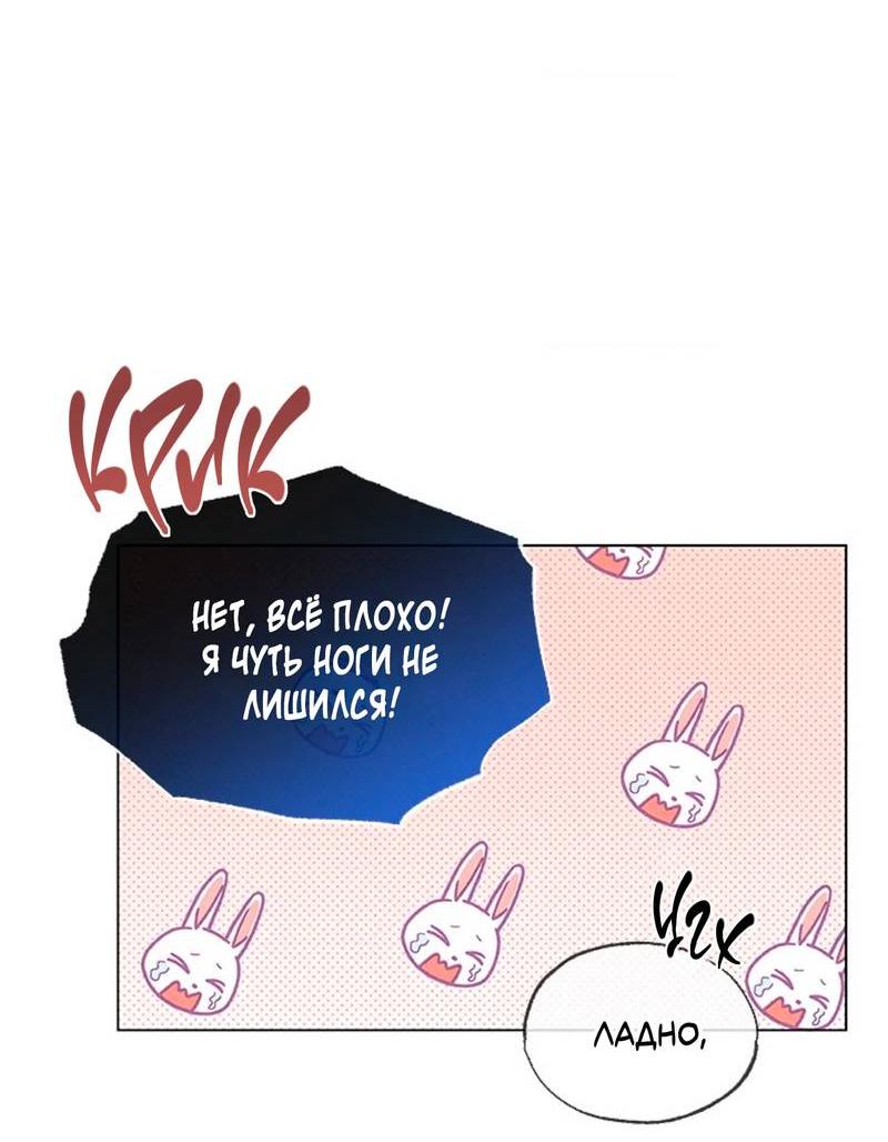 Манга Парень с перечного поля - Глава 3 Страница 59