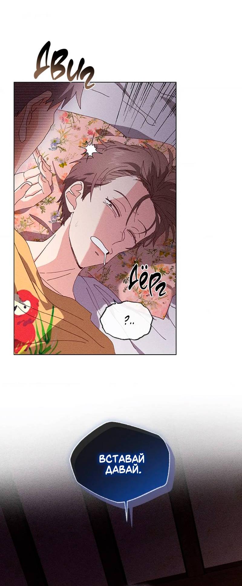 Манга Парень с перечного поля - Глава 3 Страница 18