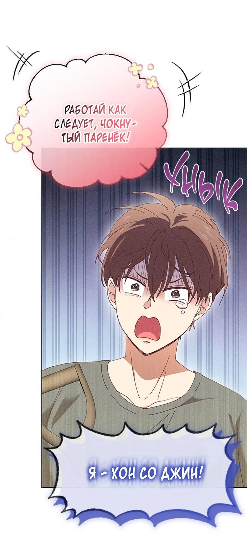 Манга Парень с перечного поля - Глава 3 Страница 33