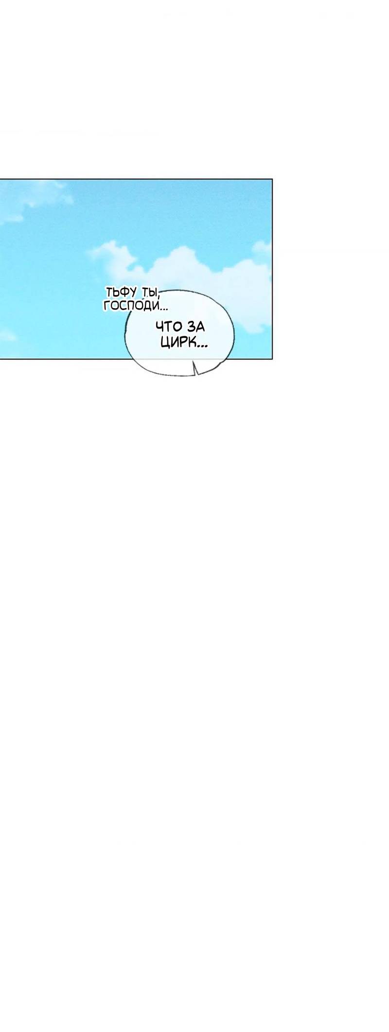 Манга Парень с перечного поля - Глава 3 Страница 63