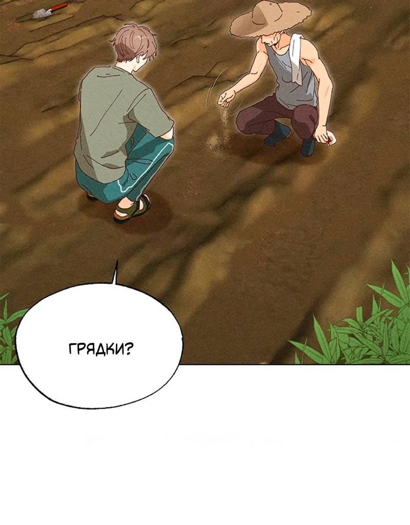 Манга Парень с перечного поля - Глава 3 Страница 24