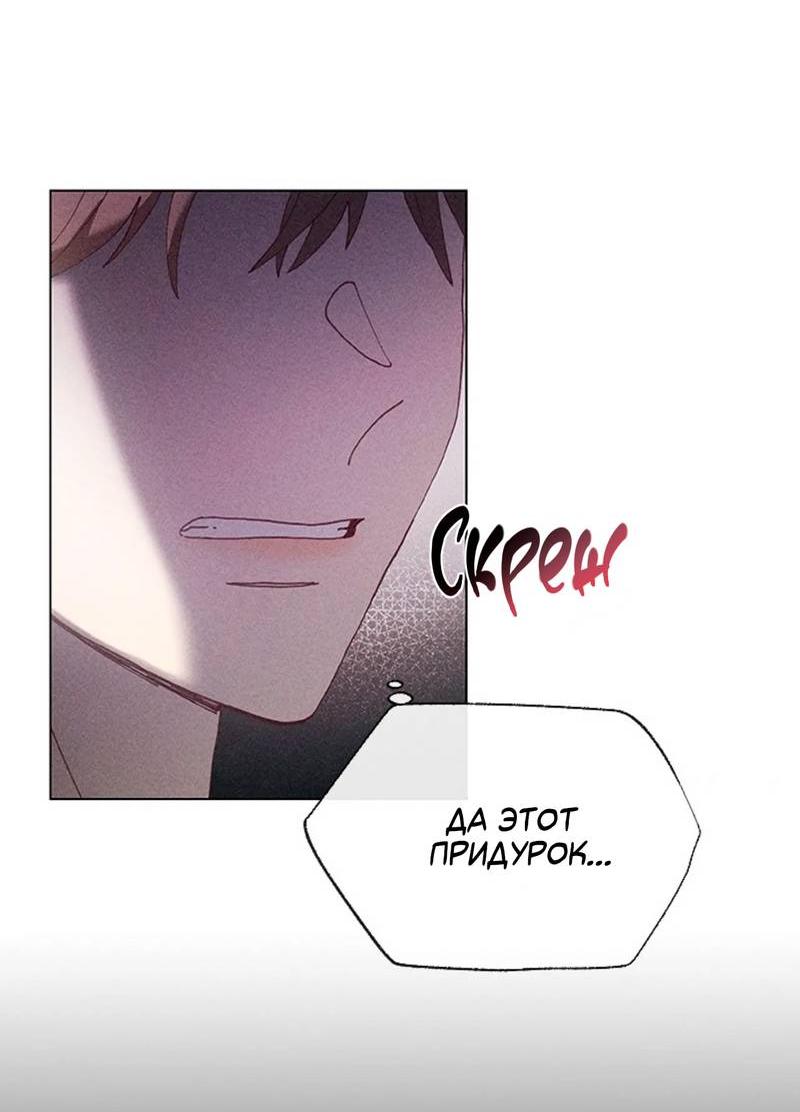 Манга Парень с перечного поля - Глава 3 Страница 49