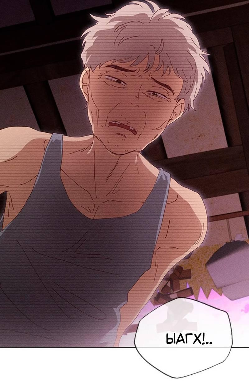 Манга Парень с перечного поля - Глава 3 Страница 19