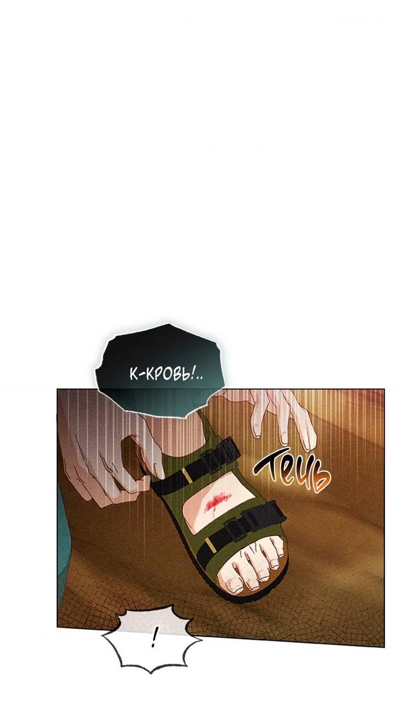 Манга Парень с перечного поля - Глава 3 Страница 56