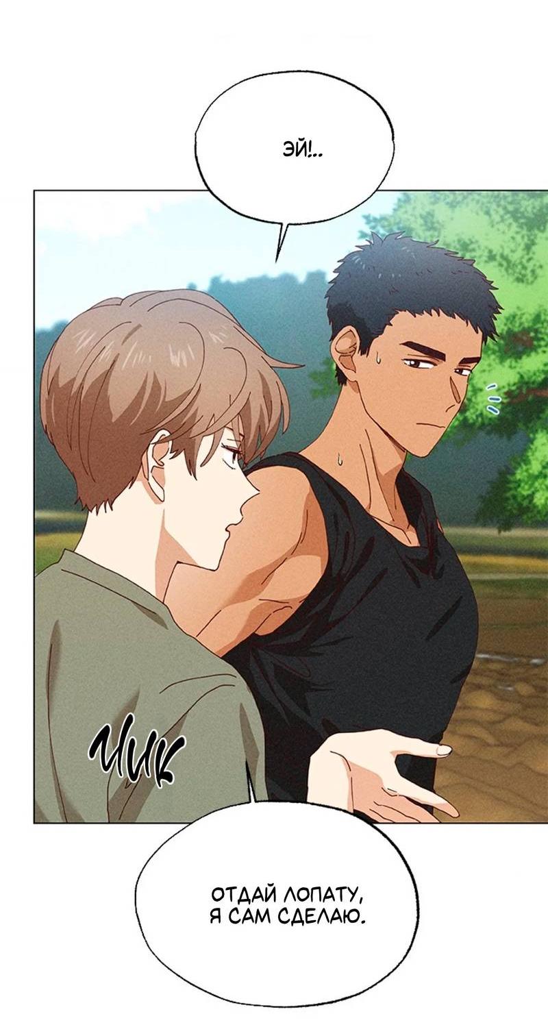 Манга Парень с перечного поля - Глава 3 Страница 45