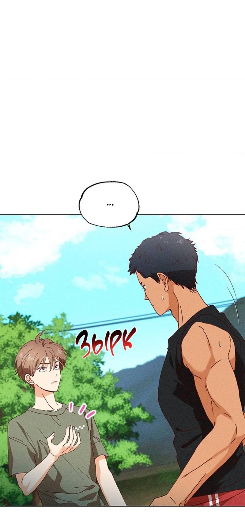 Манга Парень с перечного поля - Глава 3 Страница 46