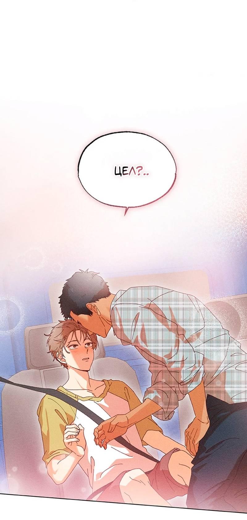 Манга Парень с перечного поля - Глава 3 Страница 1