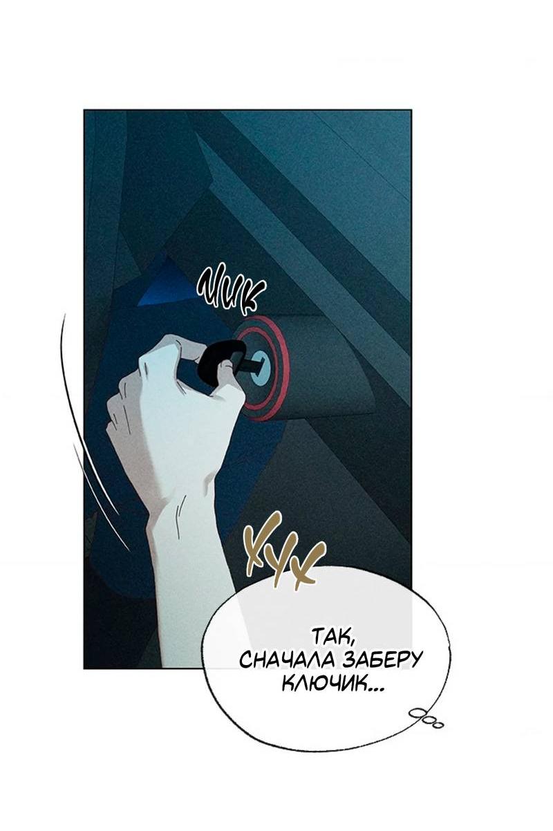 Манга Парень с перечного поля - Глава 3 Страница 7