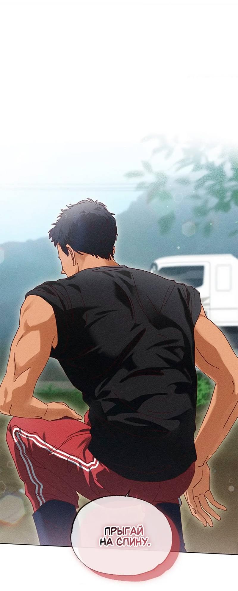 Манга Парень с перечного поля - Глава 3 Страница 60