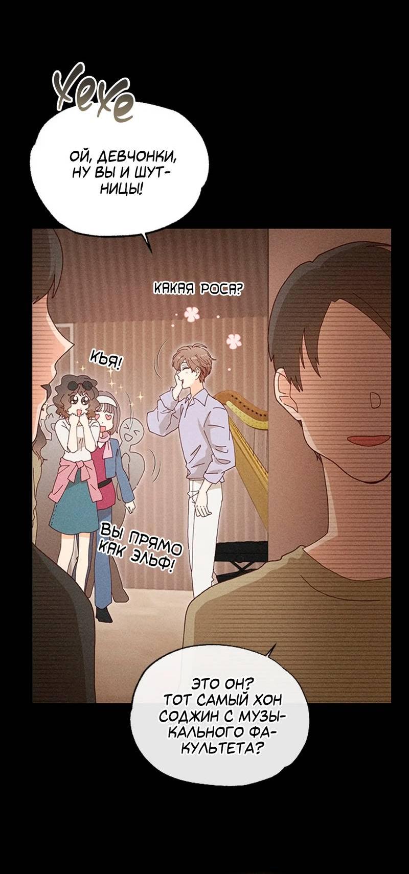 Манга Парень с перечного поля - Глава 2 Страница 33