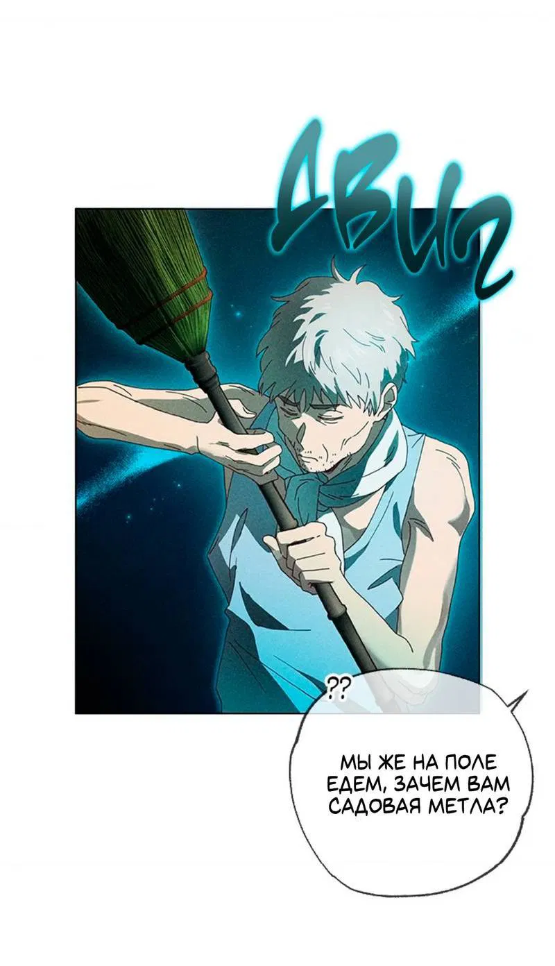 Манга Парень с перечного поля - Глава 2 Страница 3