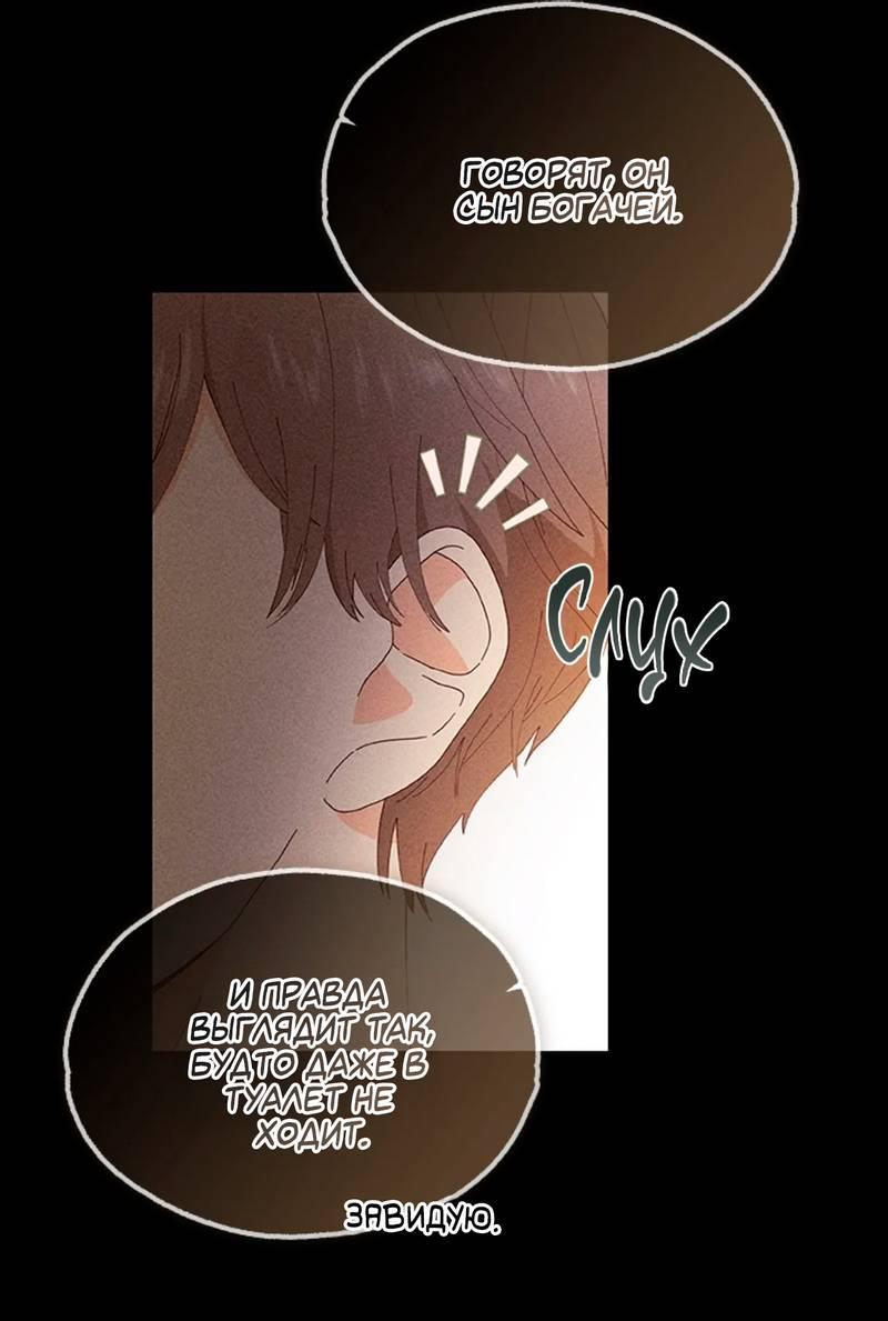 Манга Парень с перечного поля - Глава 2 Страница 34