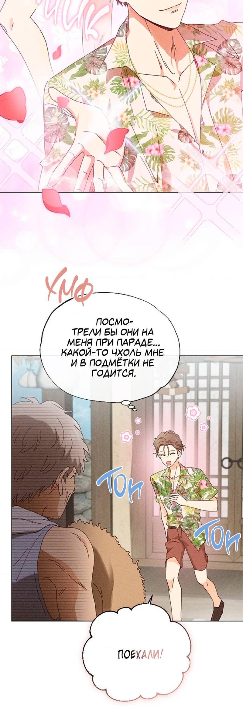 Манга Парень с перечного поля - Глава 2 Страница 2