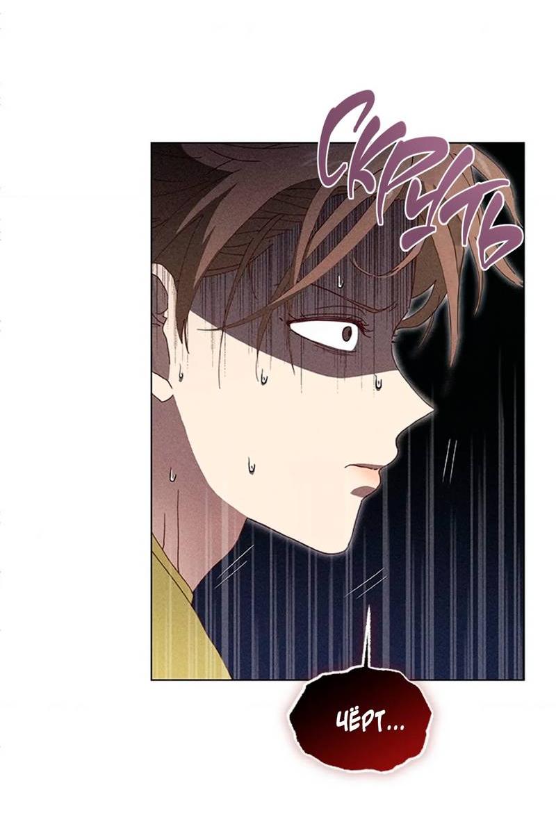 Манга Парень с перечного поля - Глава 2 Страница 23