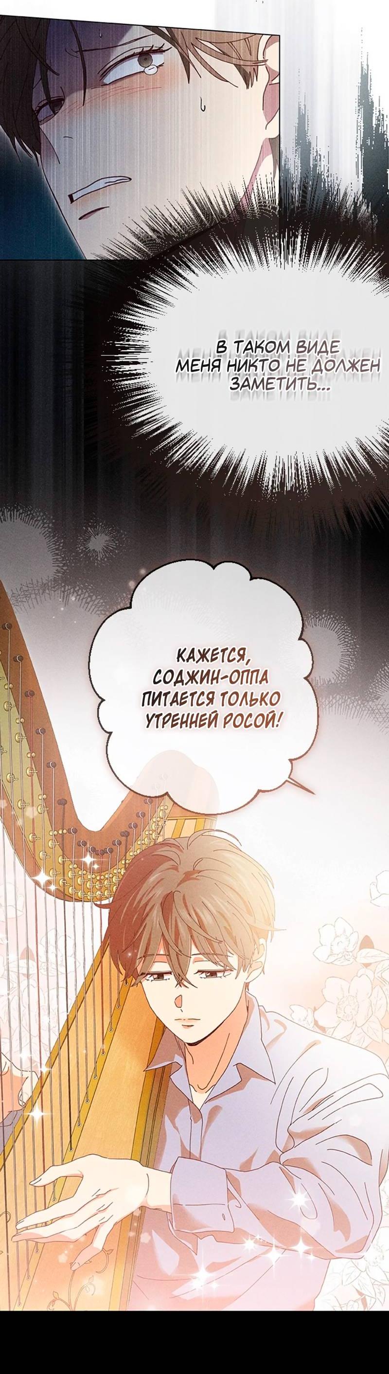 Манга Парень с перечного поля - Глава 2 Страница 32