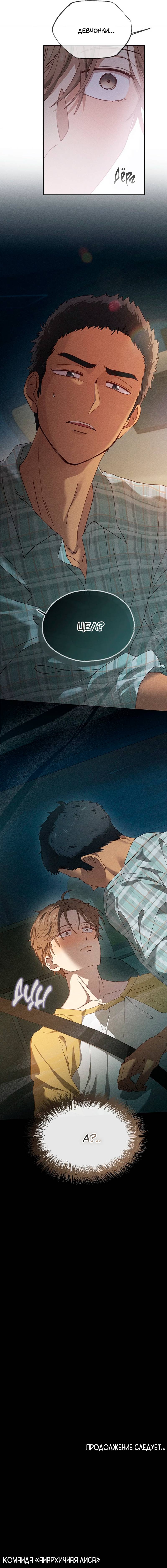 Манга Парень с перечного поля - Глава 2 Страница 64