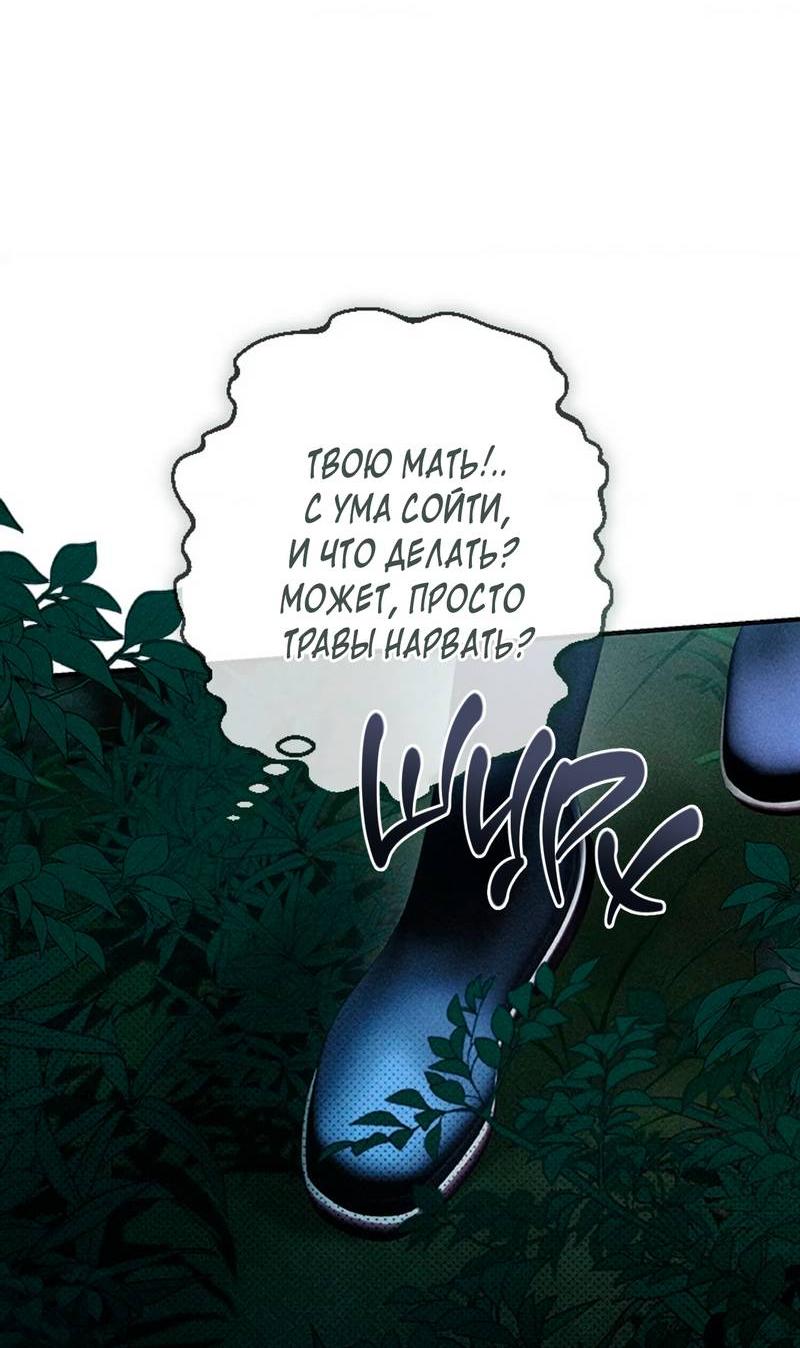 Манга Парень с перечного поля - Глава 2 Страница 28