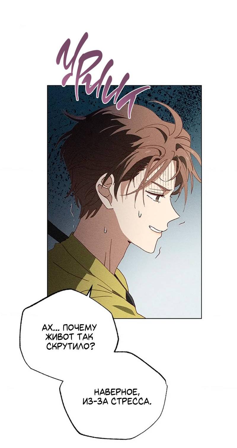 Манга Парень с перечного поля - Глава 2 Страница 22