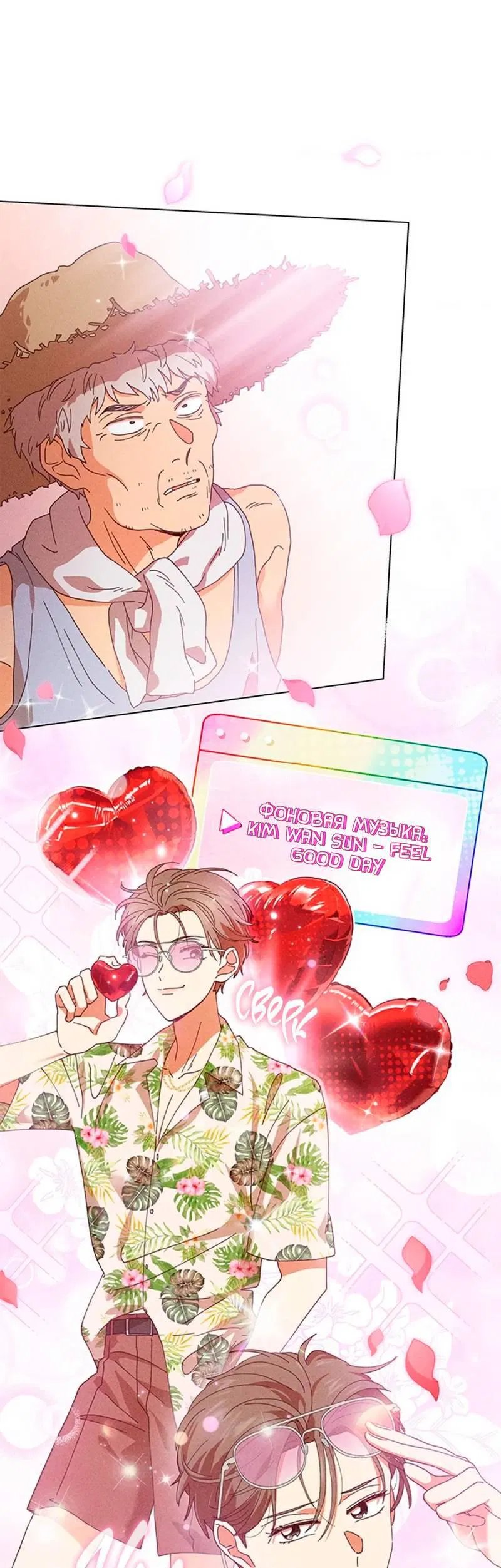 Манга Парень с перечного поля - Глава 2 Страница 1